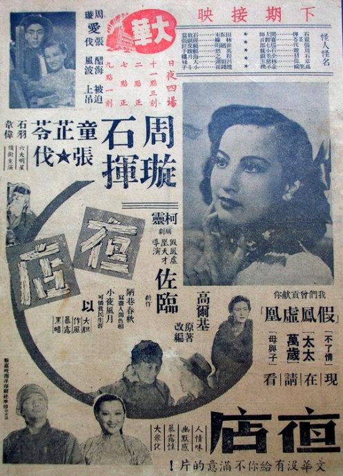 人間環境大学硕士成绩单